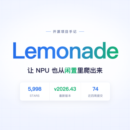 Lemonade 首图：5,998 star、最新版 v2026.43、近四周 74 次提交，让 NPU 也从闲置里爬出来